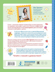 Я всегда говорю спасибо. 7 вежливых историй - Фото 1