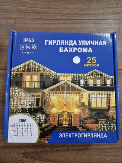 Гирлянда электрическая уличная «Бахрома»