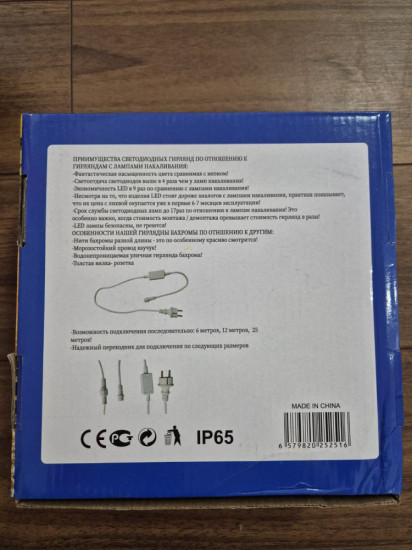 Гирлянда электрическая уличная «Бахрома»