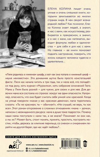 Сложные люди