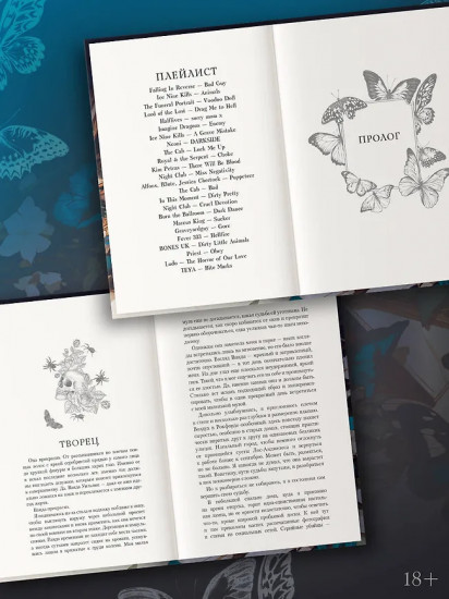 Синие бабочки