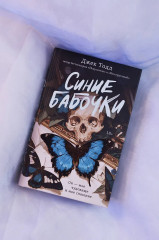 Синие бабочки - Фото 5