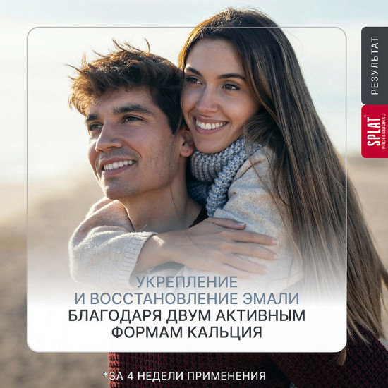 Зубная паста «Биокальций»