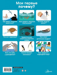 Подводный мир - Фото 1