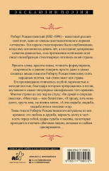 Мы долгое эхо друг друга - Фото 2