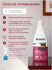 Экогель для очистки стёкол каминов и печей - Фото 5