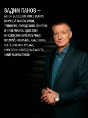 Сквозь другую ночь - Фото 5