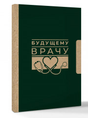 Блокнот «Будущему врачу» - Фото 1