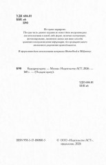 Блокнот «Будущему врачу» - Фото 3