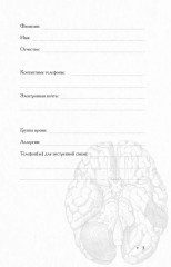 Блокнот «Будущему врачу» - Фото 4