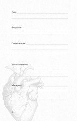 Блокнот «Будущему врачу» - Фото 5