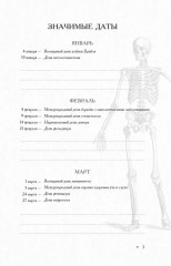 Блокнот «Будущему врачу» - Фото 6