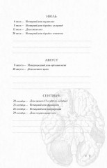 Блокнот «Будущему врачу» - Фото 8