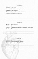 Блокнот «Будущему врачу» - Фото 9