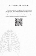 Блокнот «Будущему врачу» - Фото 11