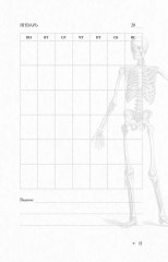 Блокнот «Будущему врачу» - Фото 12