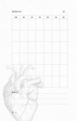 Блокнот «Будущему врачу» - Фото 13