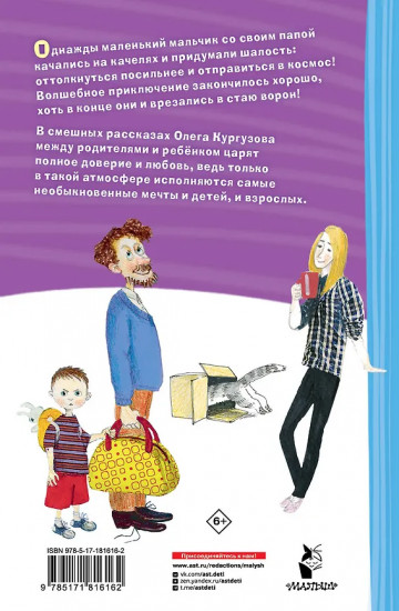 Смешные рассказы маленького мальчика