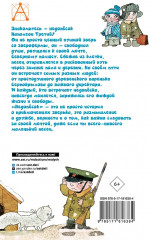 Недопёсок - Фото 2