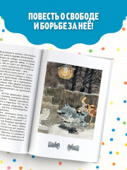 Недопёсок - Фото 4