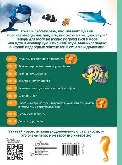 Подводный мир