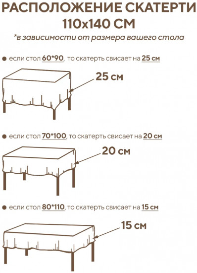 Скатерть прямоугольная с люрексом «Щелкунчик»