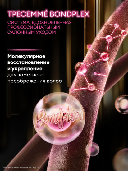 Шампунь для волос бессульфатный «Гладкость и блеск»