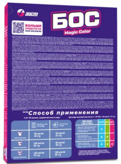 Порошок-концентрат для стирки «Бос. Magic Color»