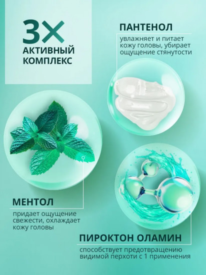 Шампунь-бальзам для волос мужской 2 в 1 «Защита от перхоти»