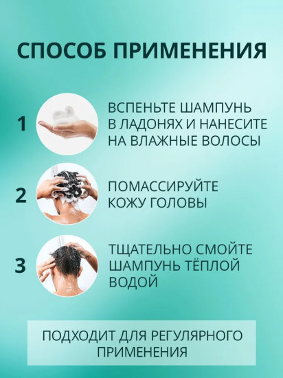 Шампунь-бальзам для волос мужской 2 в 1 «Защита от перхоти»