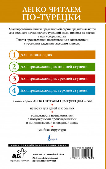 Великолепный век. Уровень 1