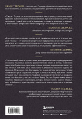 Травма и исцеление. Возвращение домой. Воспоминания тела. Комплект из 3 книг - Фото 3