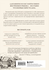 Травма и исцеление. Возвращение домой. Воспоминания тела. Комплект из 3 книг - Фото 5