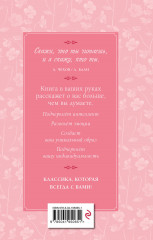 Гордость и предубеждение - Фото 1