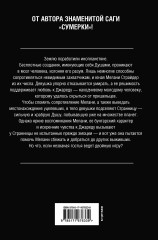 Гостья - Фото 1