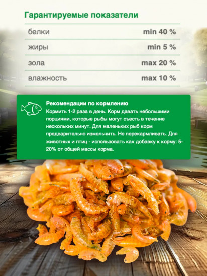 Корм для рыб, рептилий, земноводных «Гаммарус»