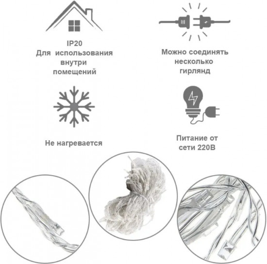 Гирлянда «Водопад»
