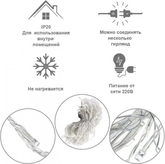 Гирлянда «Водопад»