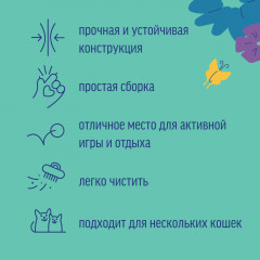 Домик-когтеточка разборный с гамаком «Мира» - Фото 3