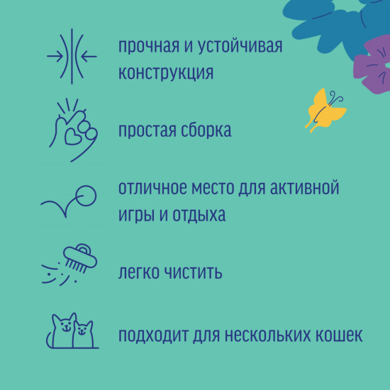 Домик-когтеточка разборный с гамаком «Мира»