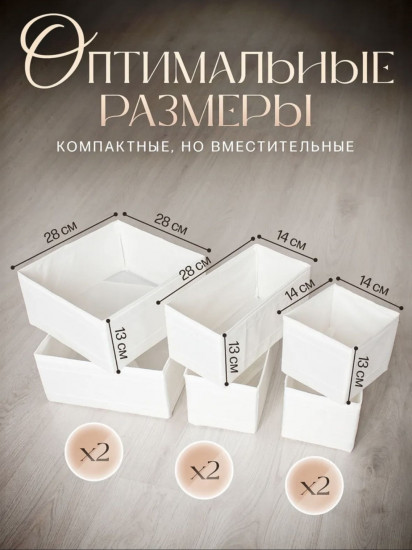 Набор органайзеров универсальных