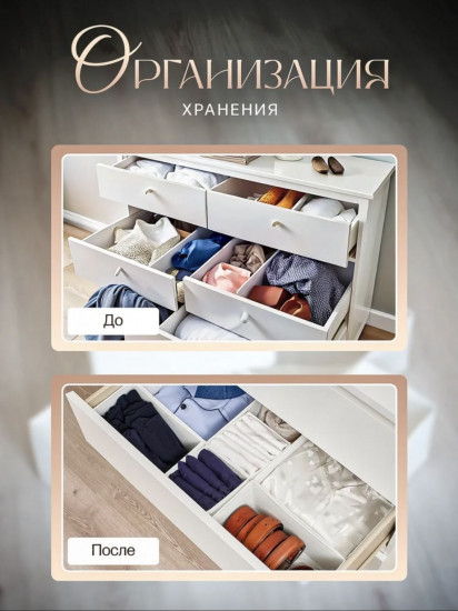 Набор органайзеров универсальных