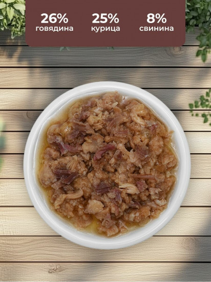 Набор корма влажного консервированного полнорационного для кошек с говядиной