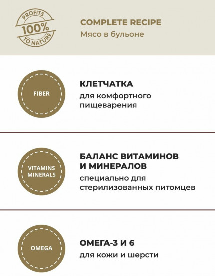 Набор корма влажного консервированного полнорационного для кошек с говядиной