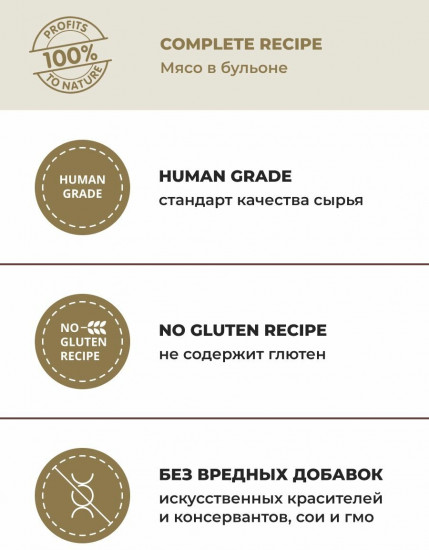 Набор корма влажного консервированного полнорационного для кошек с говядиной