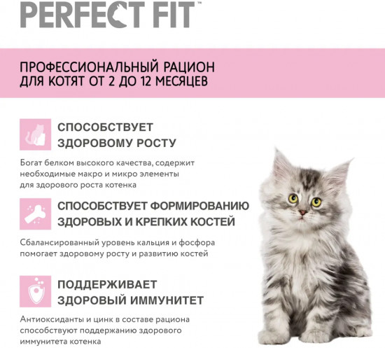 Корм сухой для котят с говядиной