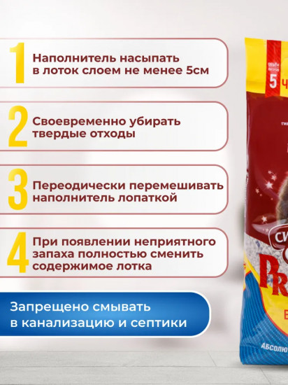 Наполнитель для кошачьего туалета комкующийся «Универсал Prestige»