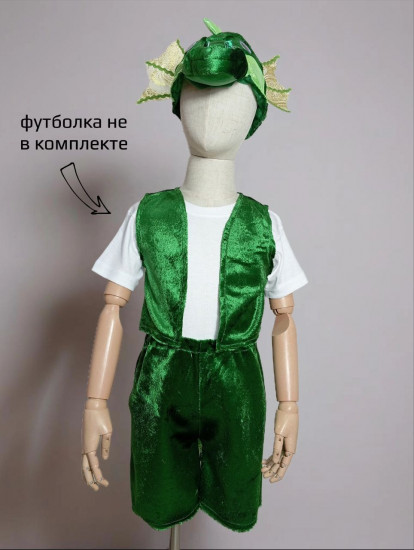 Карнавальный костюм «Дракоша»