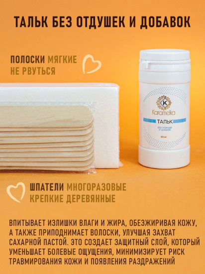 Набор для шугаринга с лосьонами