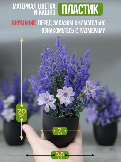 Набор цветов в кашпо